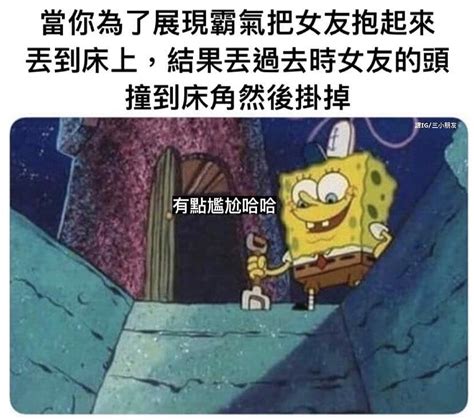 沒女朋友梗圖